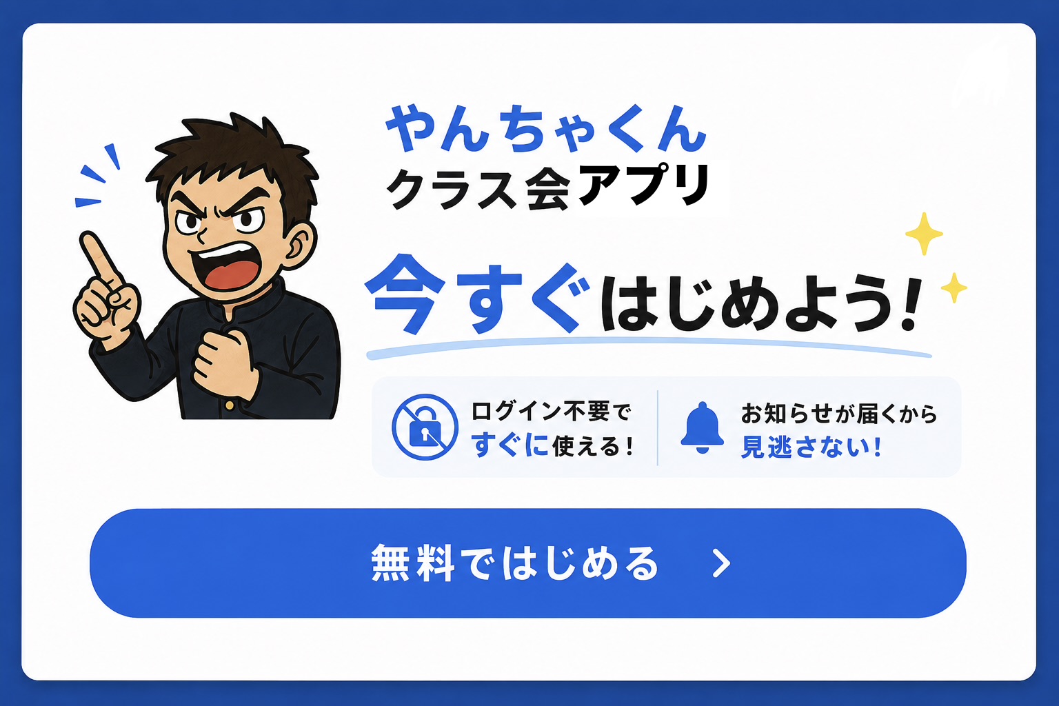アプリ